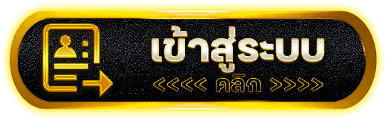KUMA168 เว็บสล็อตลิขสิทธิ์แท้